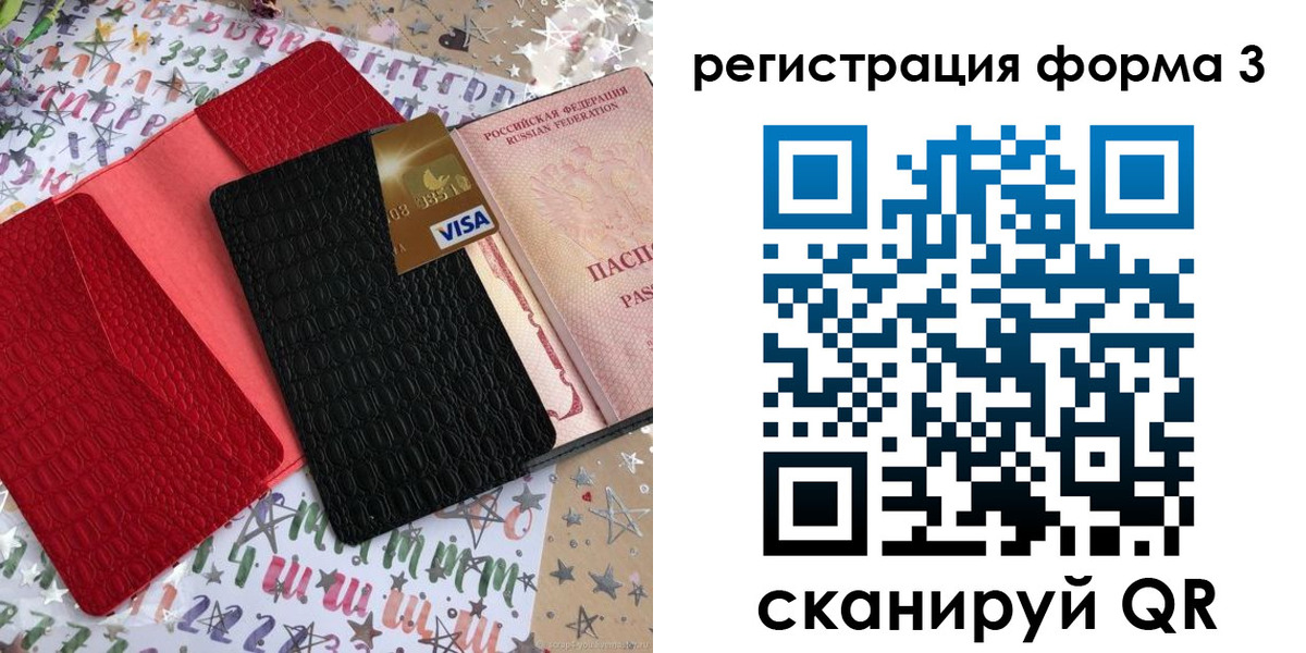 форма 3 в Курской области