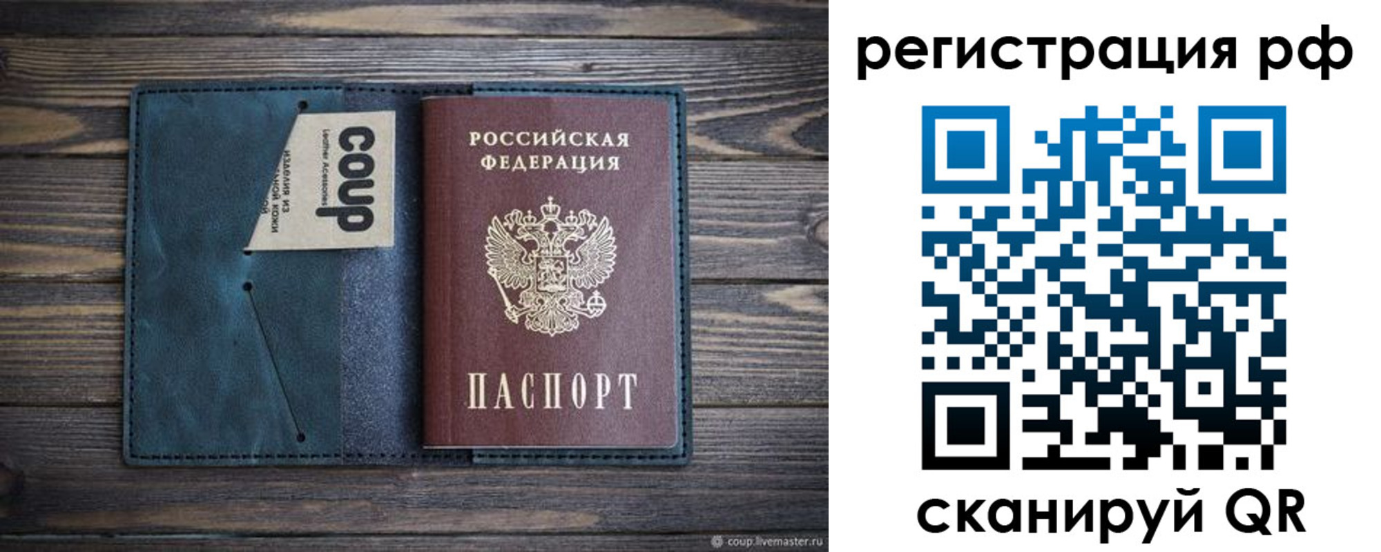 прописка для кредита в Курской области
