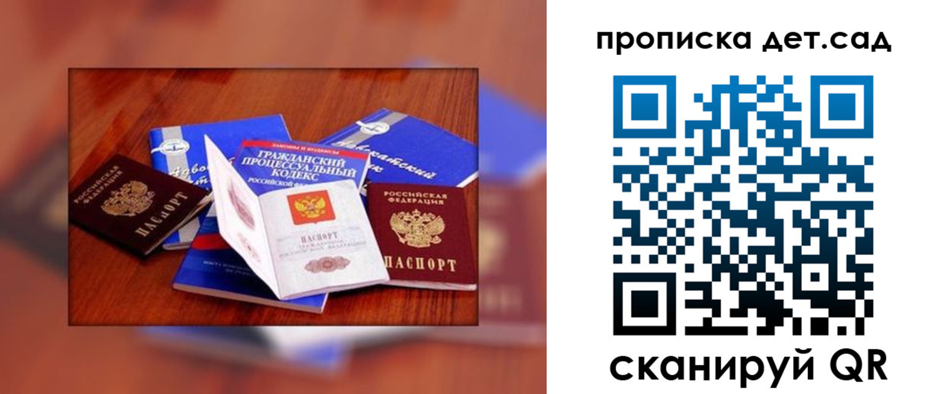 временная регистрация в квартире в Курской области