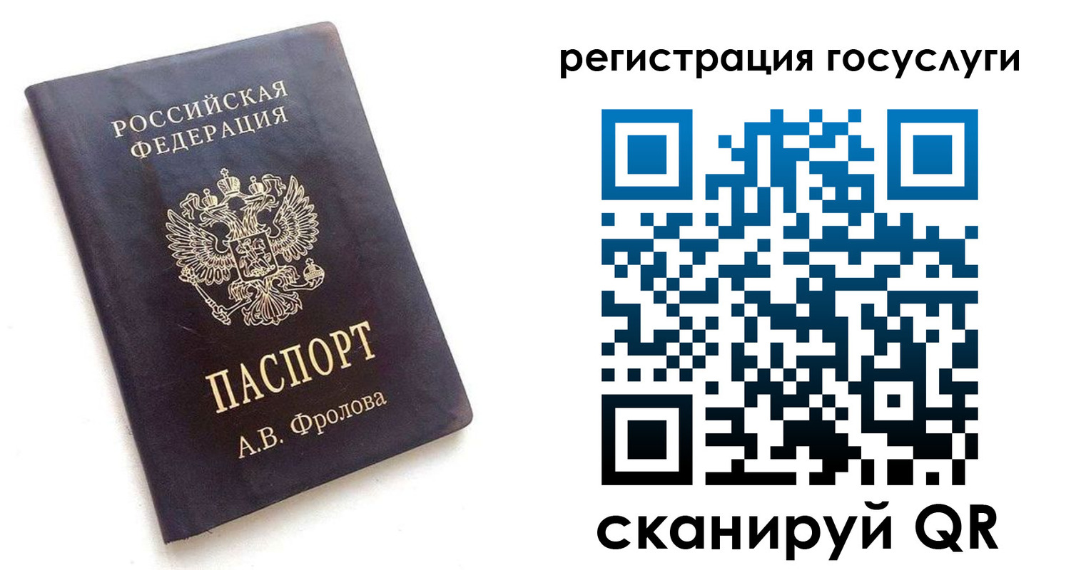 прописка для работы в Курской области