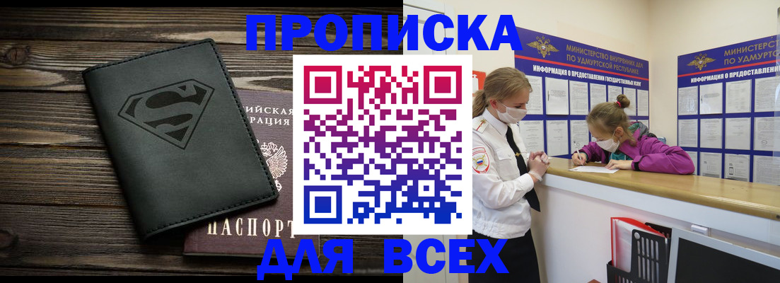 найти адрес прописки в Курской области