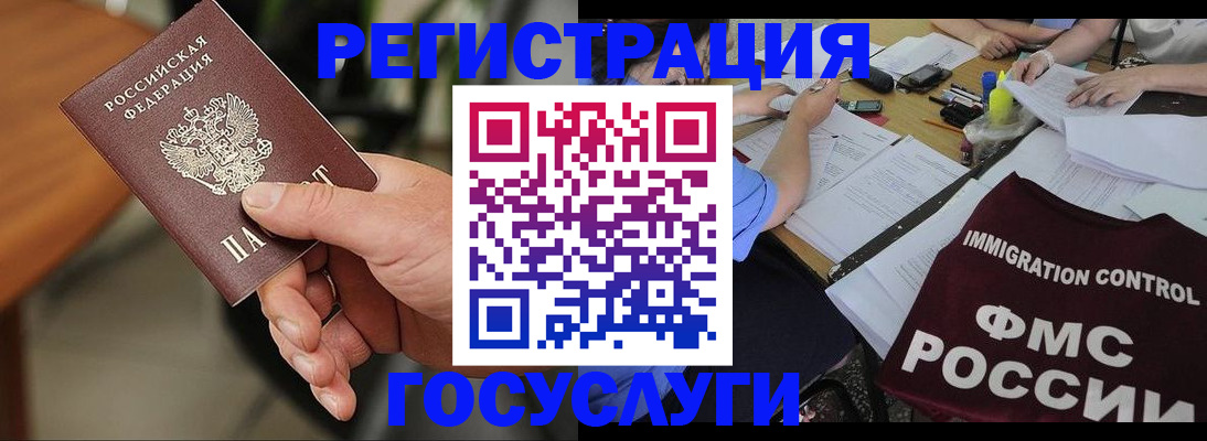 временная регистрация 2025 в Курской области
