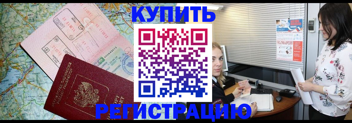 регистрация в Курской области