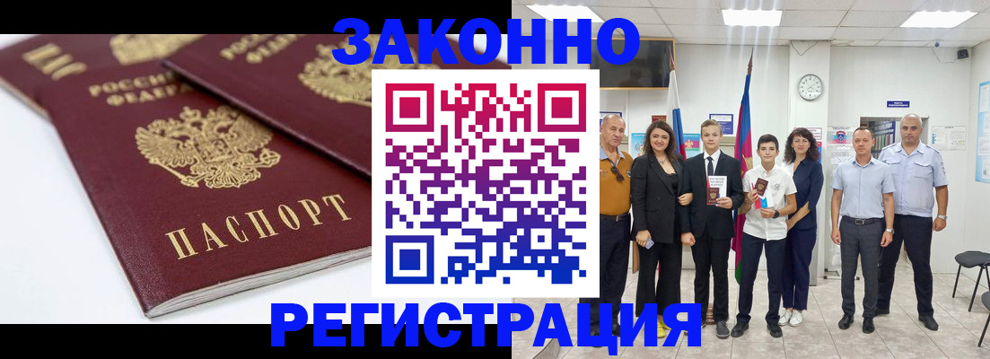 временная регистрация для всех в Курской области