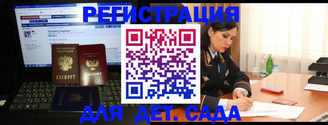 прописка для кредита в Курской области