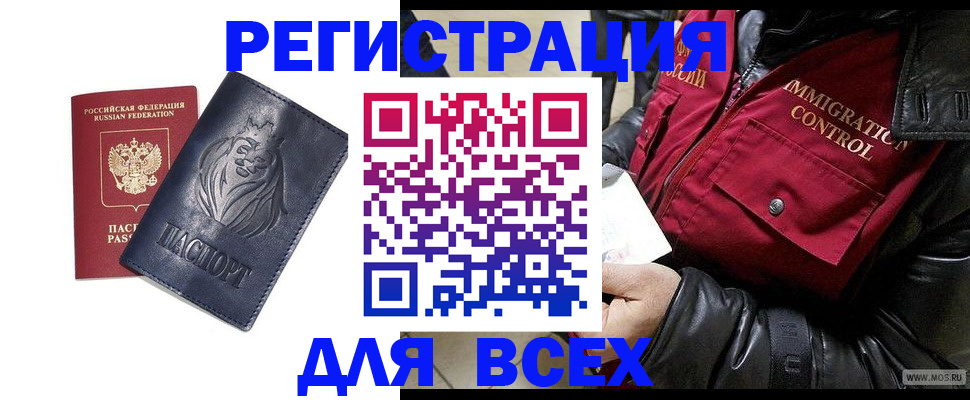 временная регистрация законно в Курской области