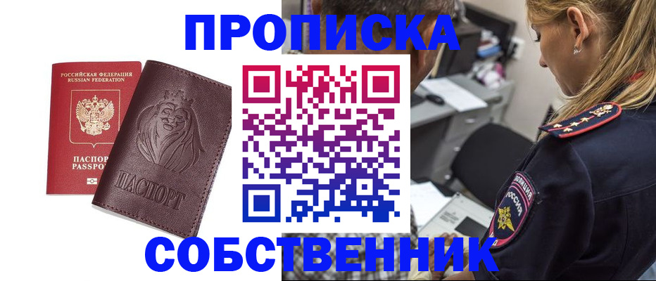 прописка для военкомата в Курской области