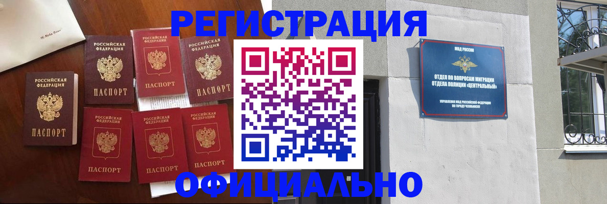 временная регистрация купить в Курской области