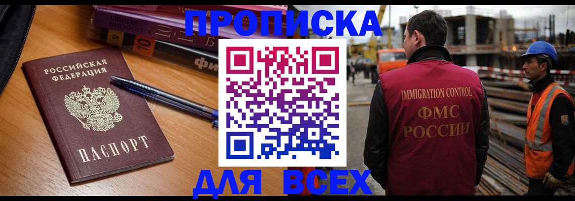 временная регистрация законно в Курской области