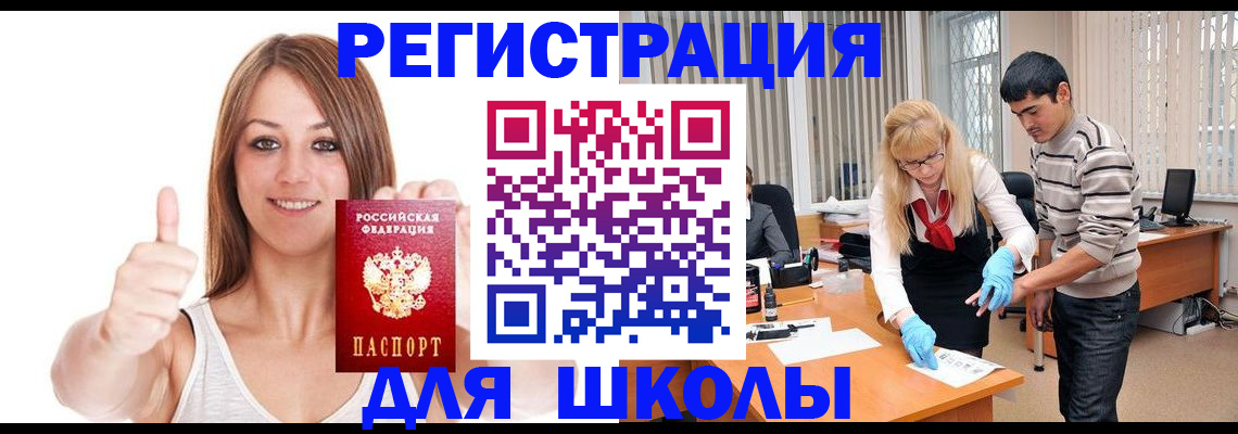 временная регистрация для всех в Курской области