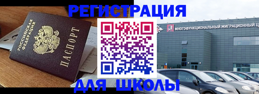 временная регистрация 2025 в Курской области
