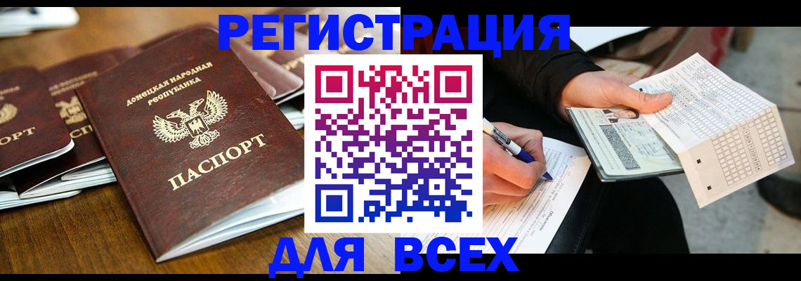 временная регистрация купить в Курской области